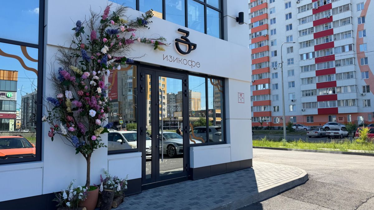 Новая кофейня Изикофе