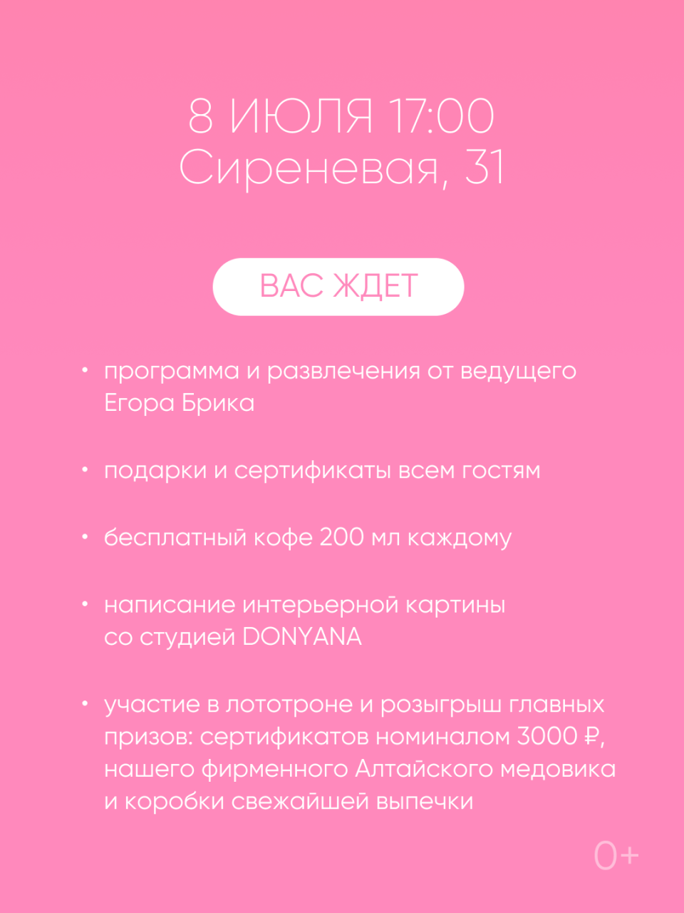 Программа мероприятия