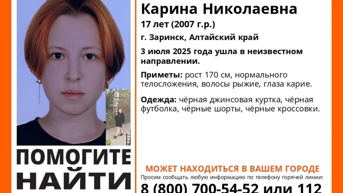Карина Аношкина