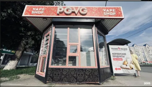 Вейп-шоп в Барнауле хотят отправить под принудительный снос
