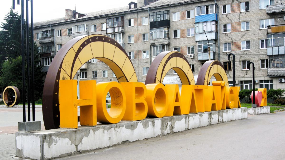 Старый центр Новоалтайска, июль 2025