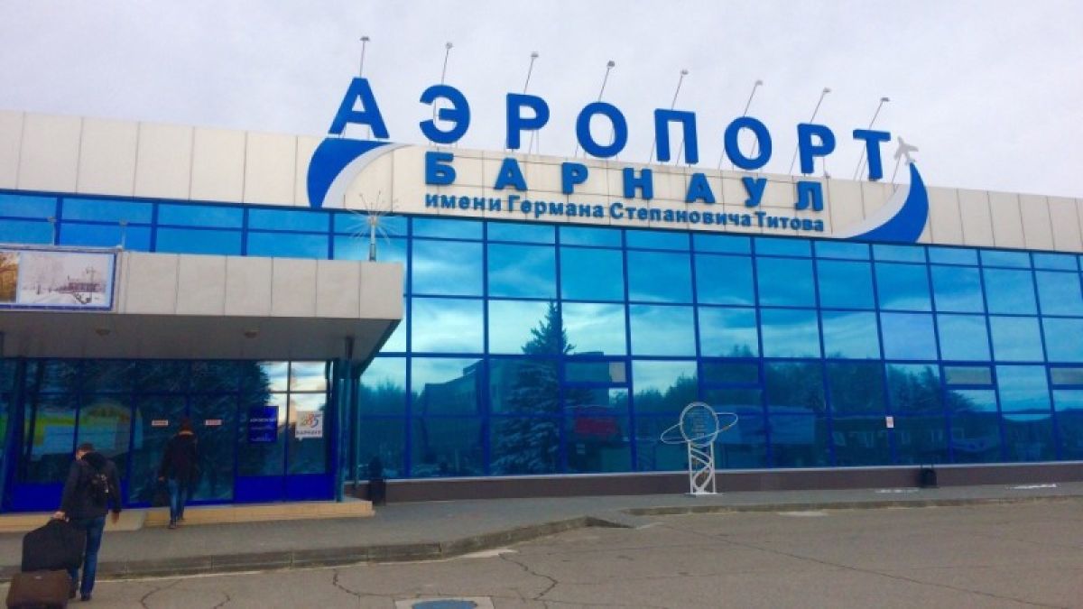 Контрольный пакет акций аэропорта Барнаула перейдет компании "Новапорт"?