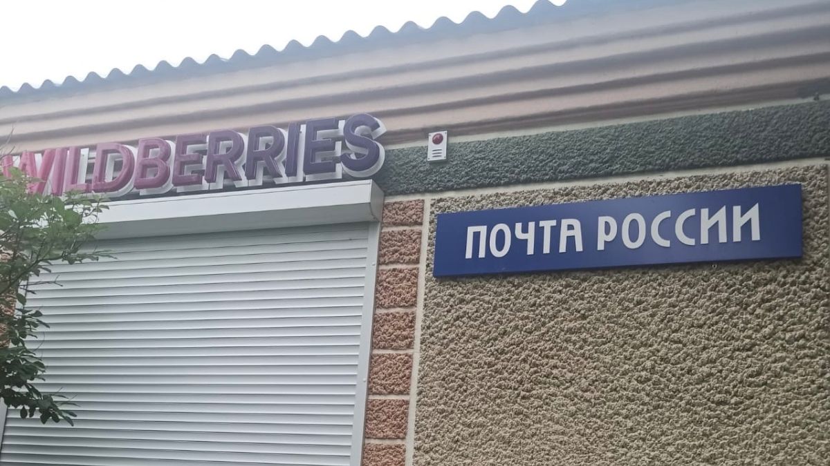 Пункт выдачи заказов в Арбузовке