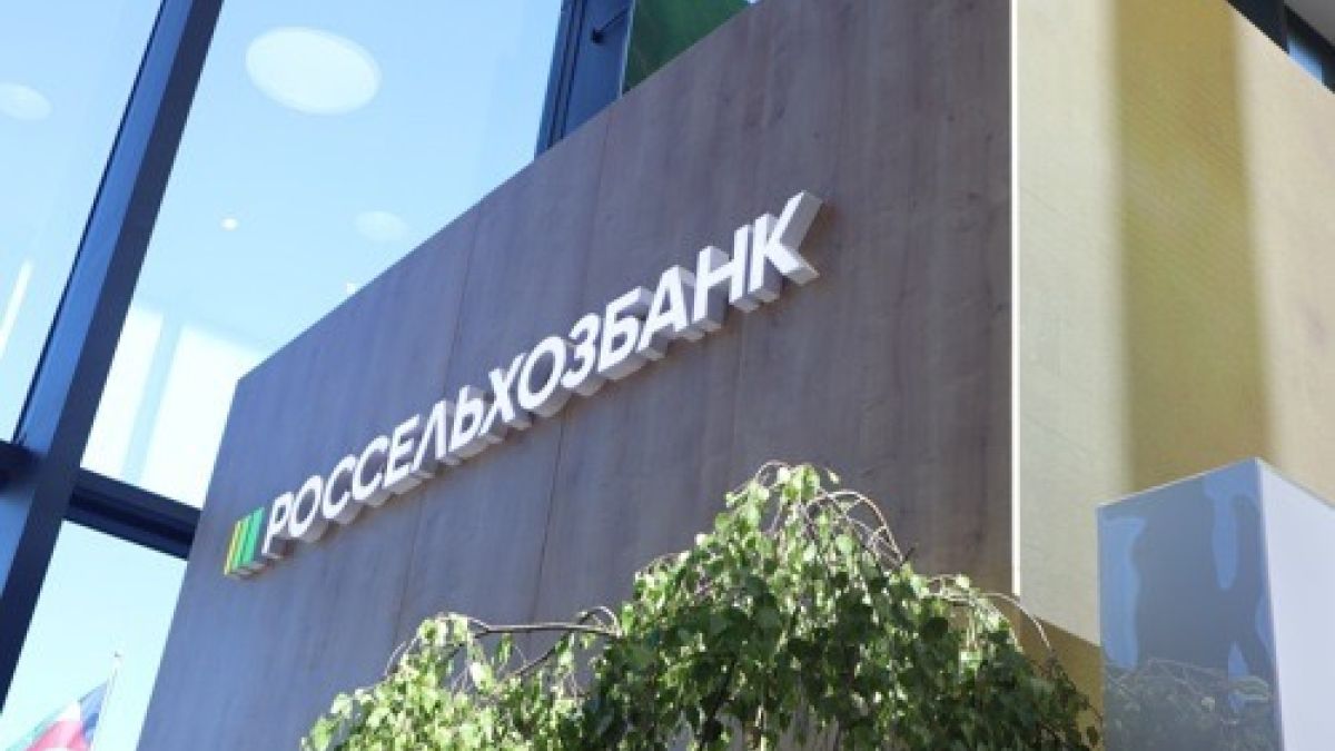 РСХБ