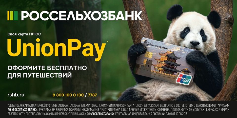 РСХБ