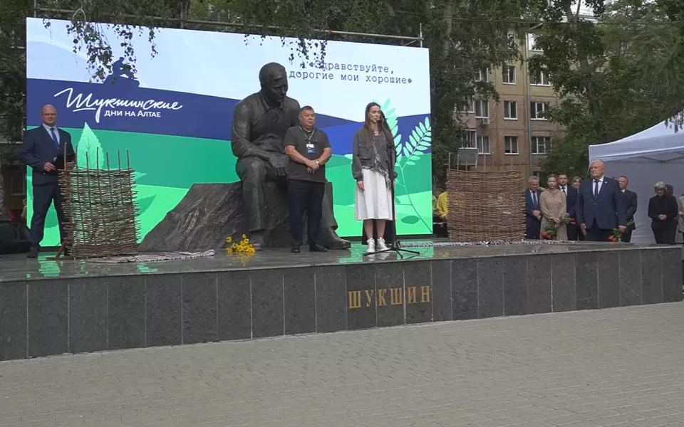 Шукшинские дни на Алтае официально открыты. Как это было