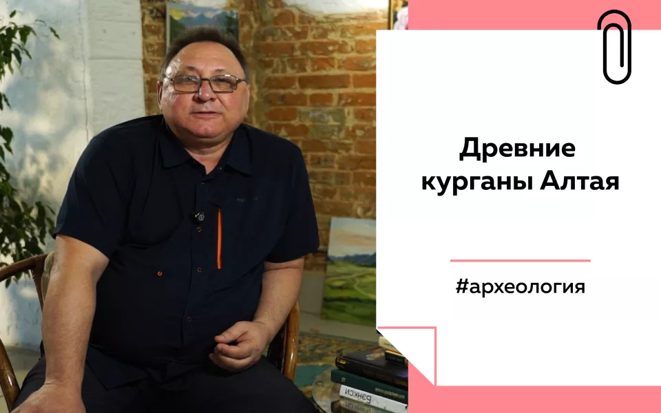 Лекции на Толке. О чем рассказывают древние могильники