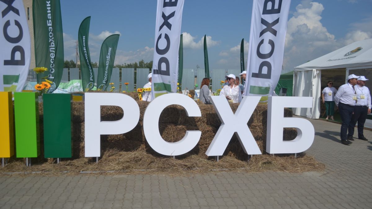 РСХБ