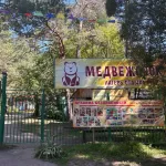 Родители оценили, как изменился барнаульский лагерь Медвежонок