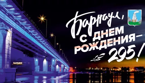 Баннерами и флагами украсят Барнаул ко Дню города: как они выглядят
