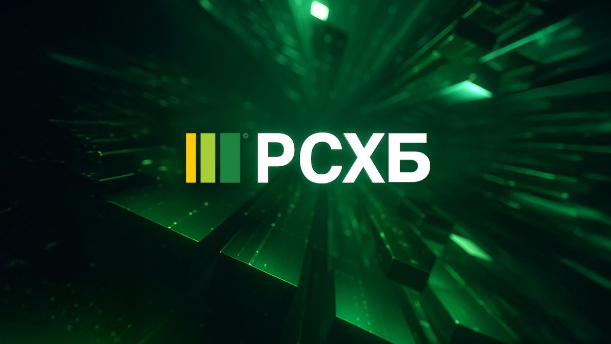 РСХБ