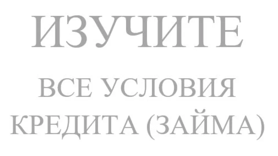 Предупреждение