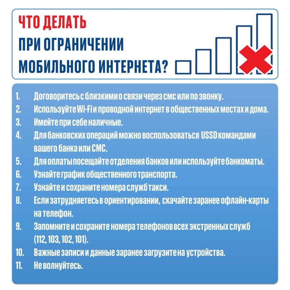 Что делать при ограничениях интернета Что делать при ограничениях интернета