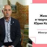 Лекции на Толке. О литературном вкладе писателя Козлова