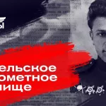 Наука побеждать: героическая история эвакуированного в Барнаул минометного училища