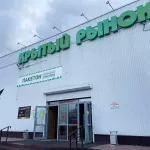 За базар – в ответе: когда продадут барнаульский Крытый рынок и что ждет арендаторов