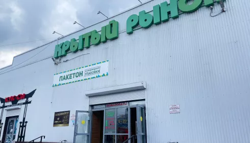 За базар – в ответе: когда продадут барнаульский Крытый рынок и что ждет арендаторов