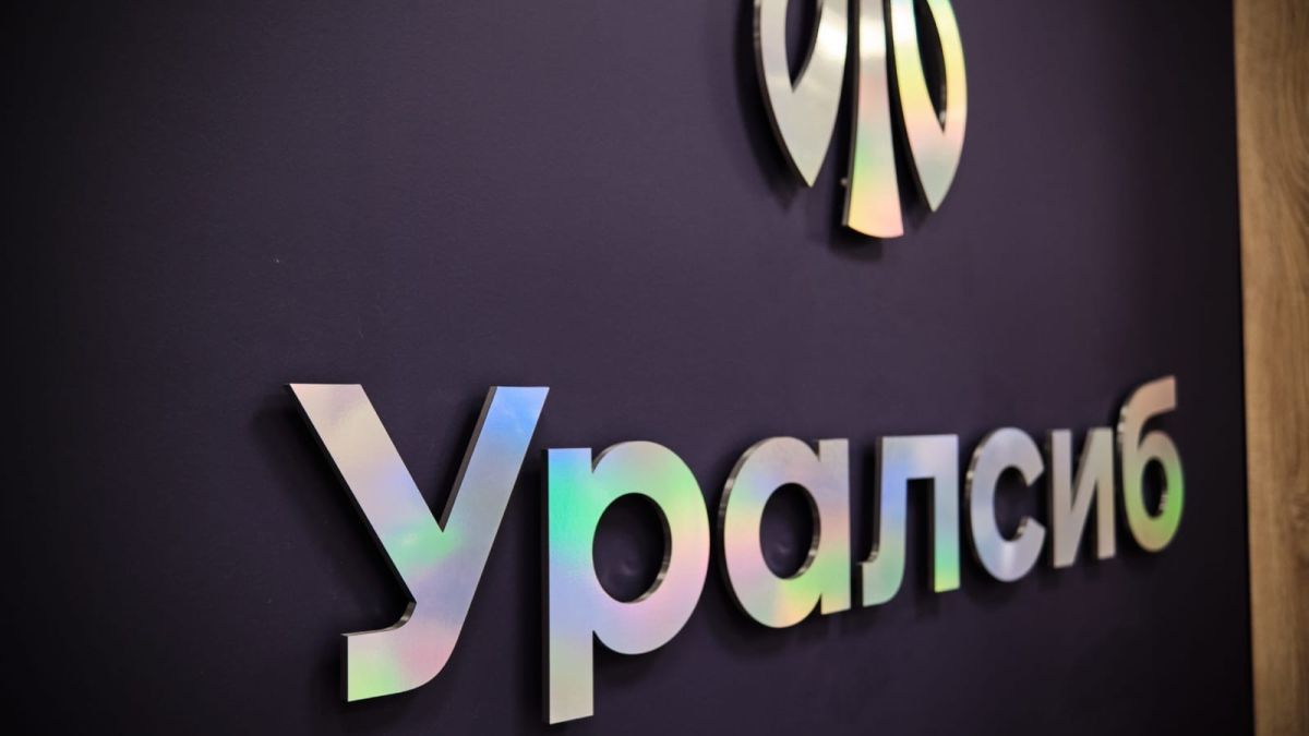 Уралсиб