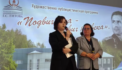 Семья космонавта Германа Титова посетила Алтайский край 
