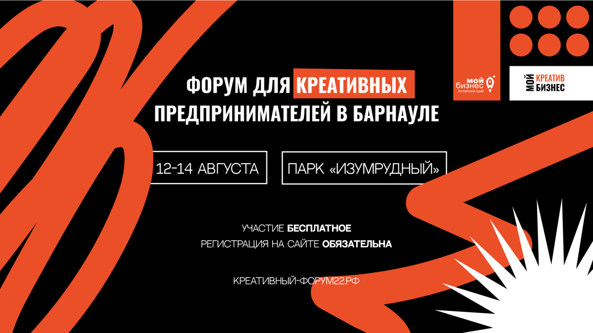 "Мой креатив. Мой бизнес 3.0"