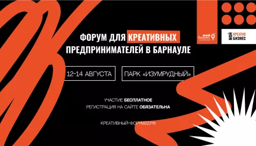 Эксперты креативных индустрий выступят на форуме Мой креатив. Мой бизнес 3.0