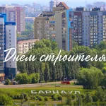 Ко Дню строителя в Барнауле чествовали профессионалов и подводили итоги отрасли. Фото