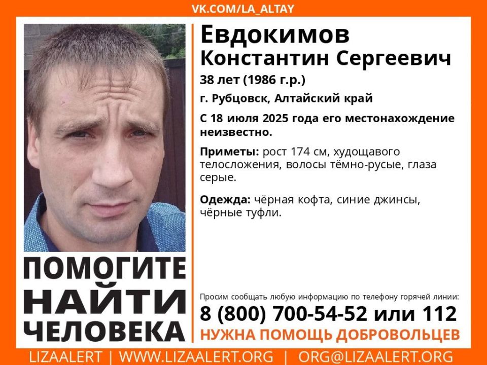 В Рубцовске пропал мужчина