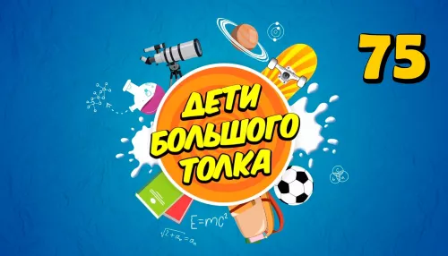 Дети Большого Толка: о человеке, чье изобретение спасает миллионы жизней
