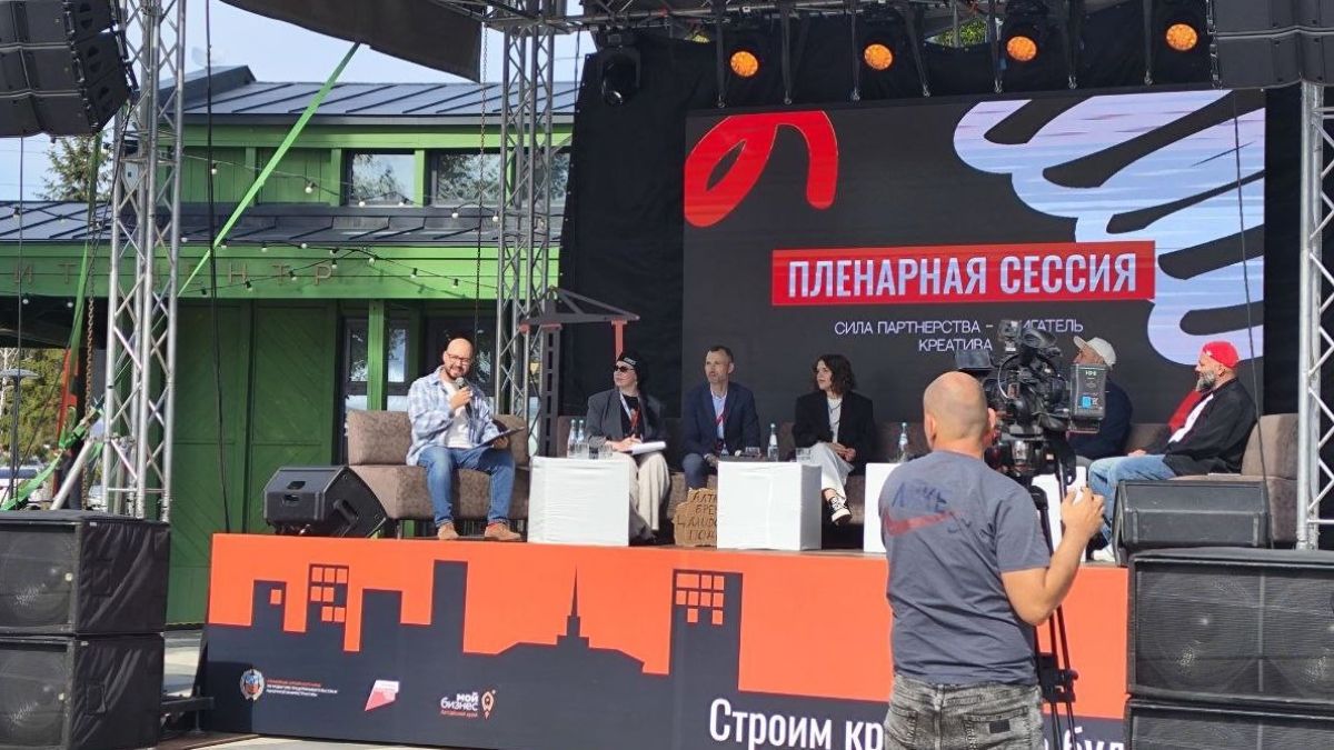Форум "Мой креатив - мой бизнес"