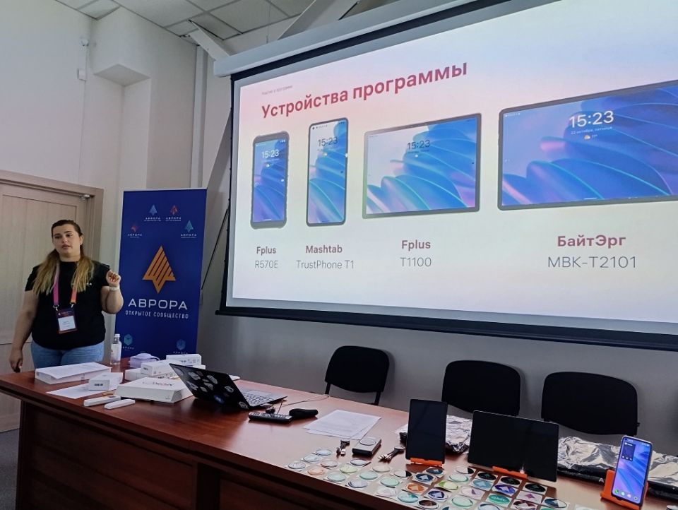 Бета-тестирование Авроры