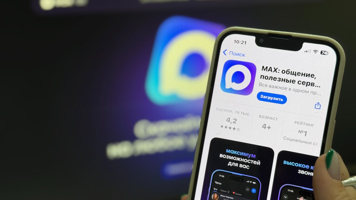 Мессенджер Max. Смартфон. Приложение