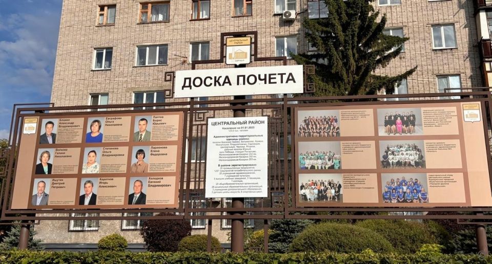 Торжественная церемония открытия Доски Почета в Центральном районе Торжественная церемония открытия Доски Почета в Центральном районе
