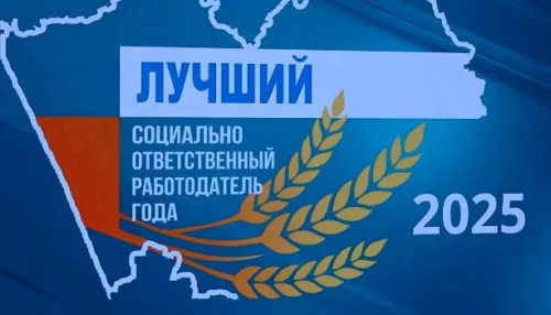 И себе, и людям: в Барнауле наградили лучших социально ответственных работодателей