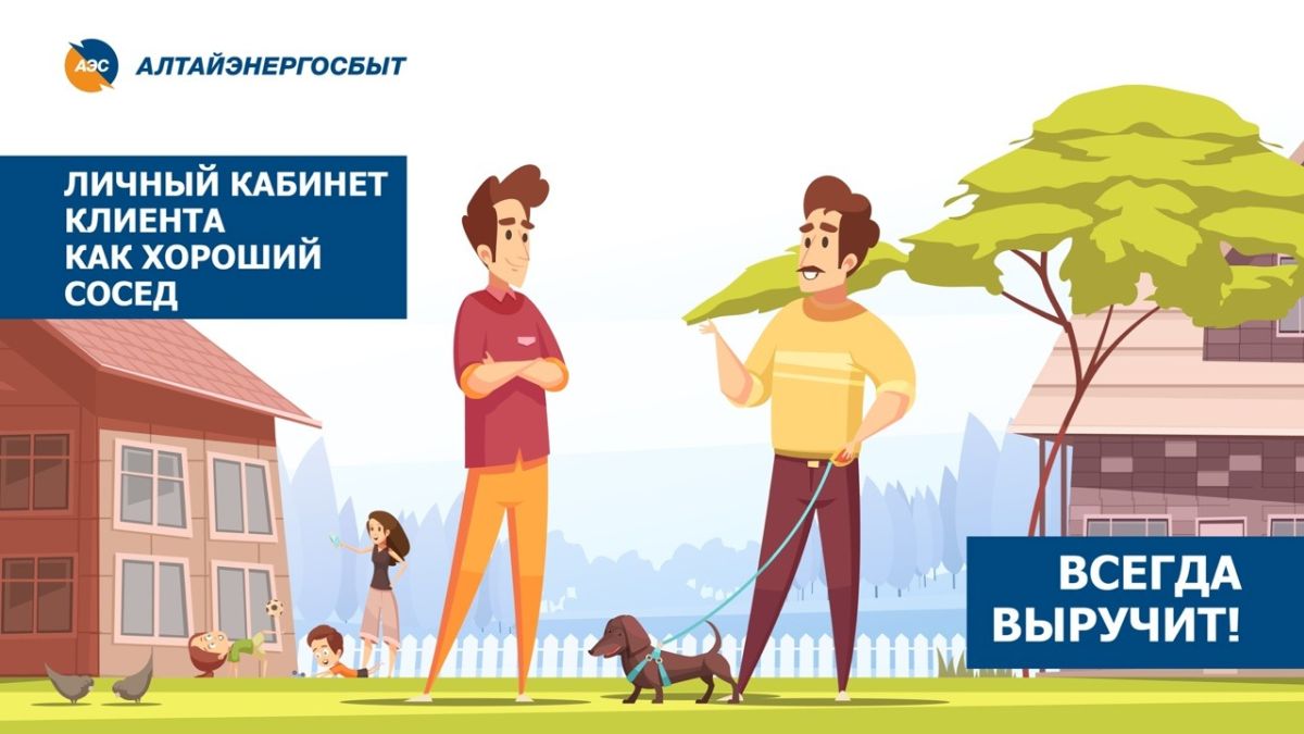Личный кабинет клиента