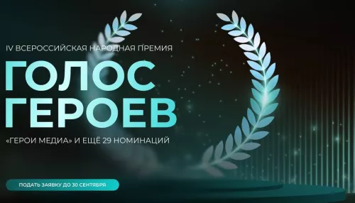 О людях, которые делают мир лучше: стартовала Народная премия Голос героев
