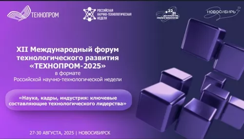 Вопросы повышения производительности труда рассмотрят на сибирском форуме