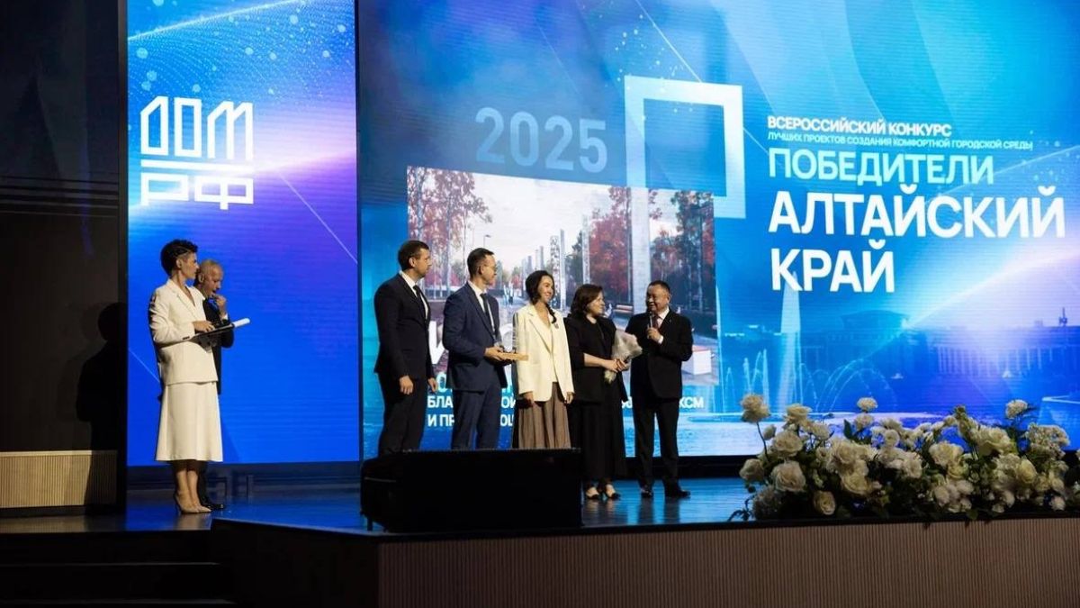 Победа Бийска в конкурсе Минстроя РФ