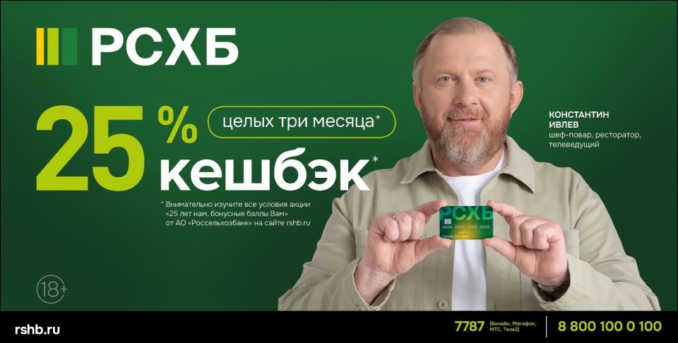 Юбилейная акция Юбилейная акция