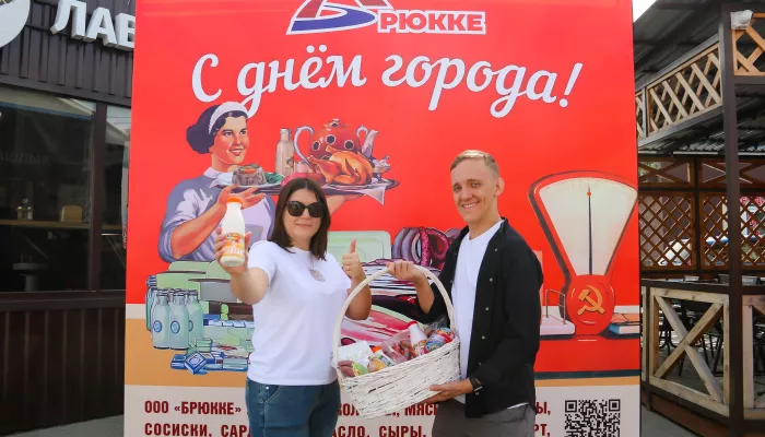 Вкусная корзина – за рецепт. В Барнауле объявили победителя конкурса от Брюкке