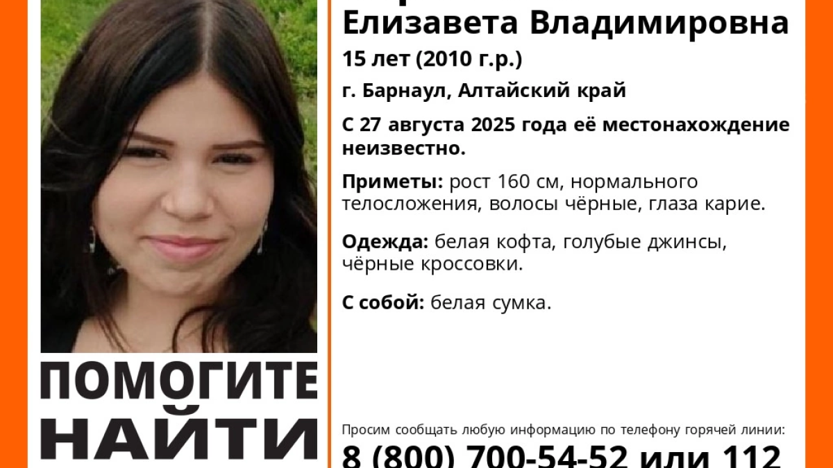 Пропавшая девочка 