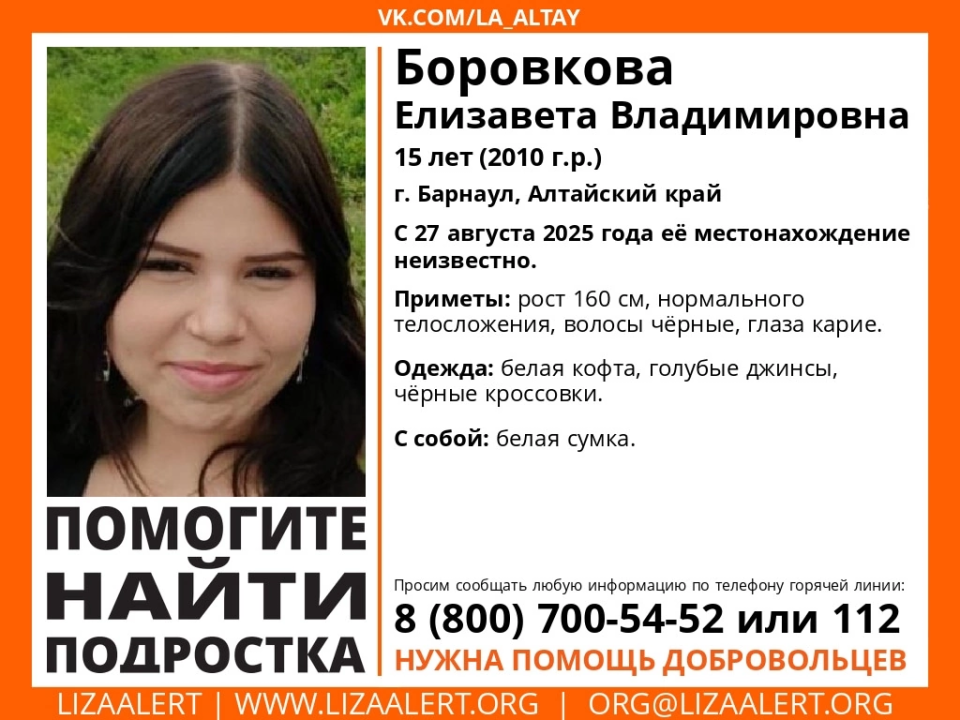 Пропавшая девочка Пропавшая девочка