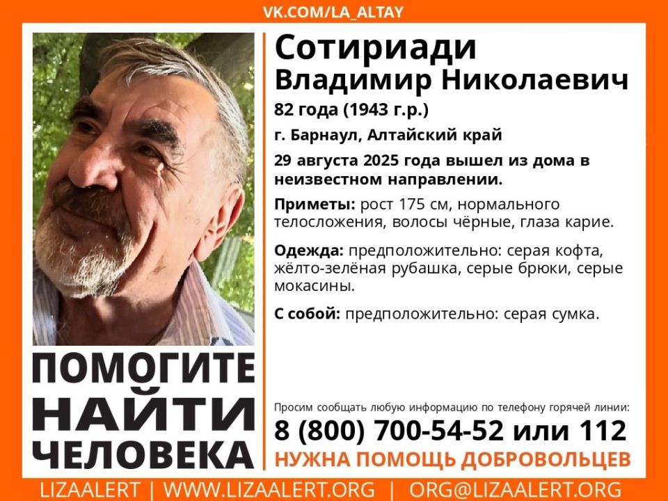 Пропавший мужчина Пропавший мужчина