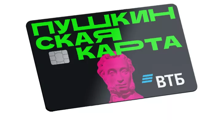 Где оформить Пушкинскую карту ребенку, рассказали эксперты