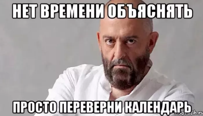 И снова 3 сентября! Подборка мемов с календарями и горящими кострами рябин