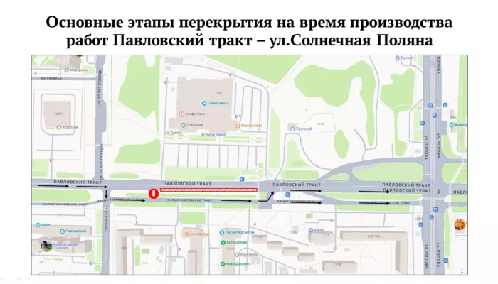 На Павловском тракте в Барнауле стартует новый этап ремонта. Схема движения и сроки