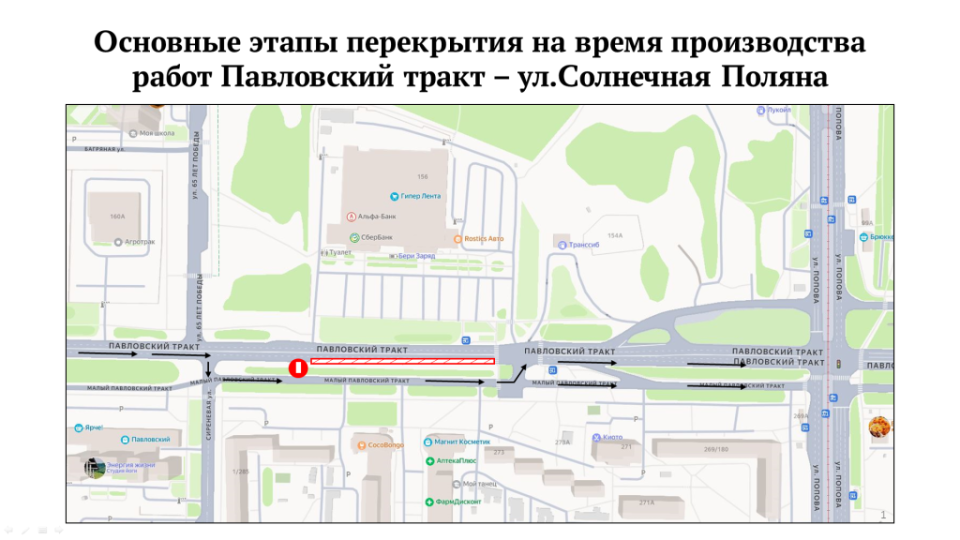 На Павловском тракте в Барнауле стартует новый этап ремонта На Павловском тракте в Барнауле стартует новый этап ремонта