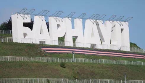 Фраза Барнаул – столица мира будет принадлежать городу: заявление принял Роспатент