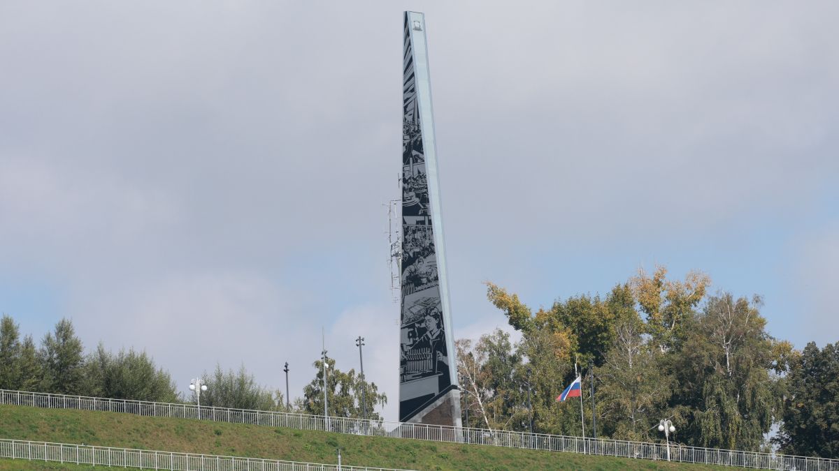 Стела "Город трудовой доблести" 