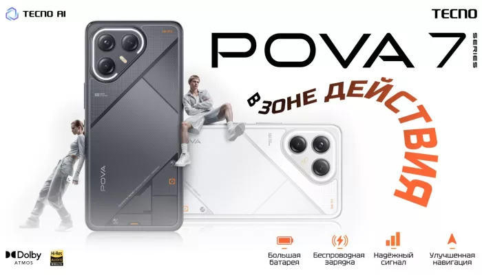 Фирменный магазин TECNO в Барнауле: где купить обновленную серию смартфонов Pova 7