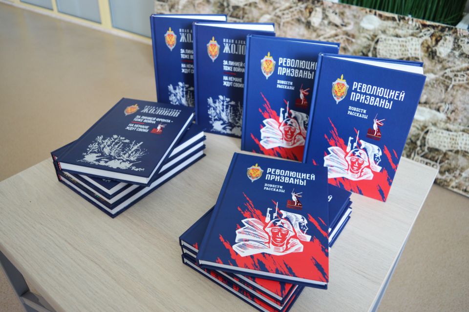 Презентация книг о подвигах чекистов Презентация книг о подвигах чекистов